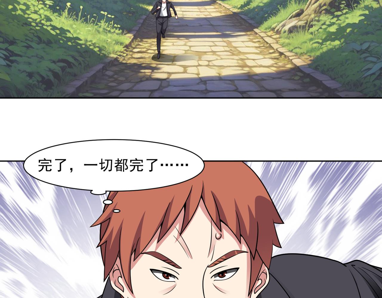 🍜御神重生 第135话 突击总部 第19页