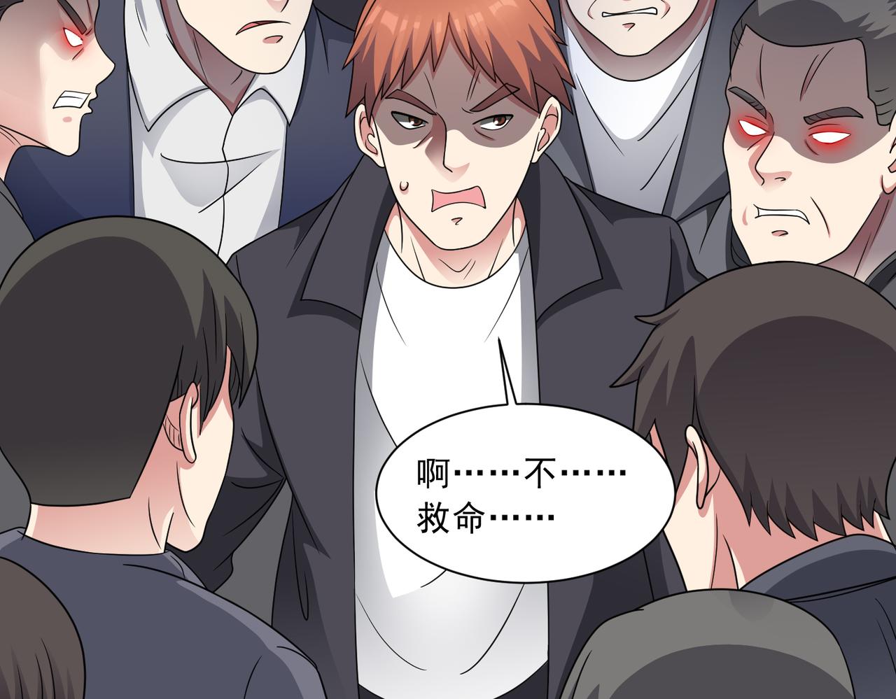 🍜御神重生 第135话 突击总部 第29页