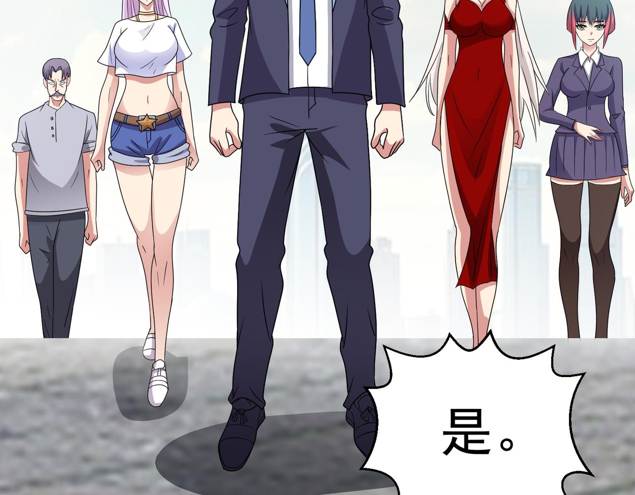 🍜御神重生 第135话 突击总部 第38页