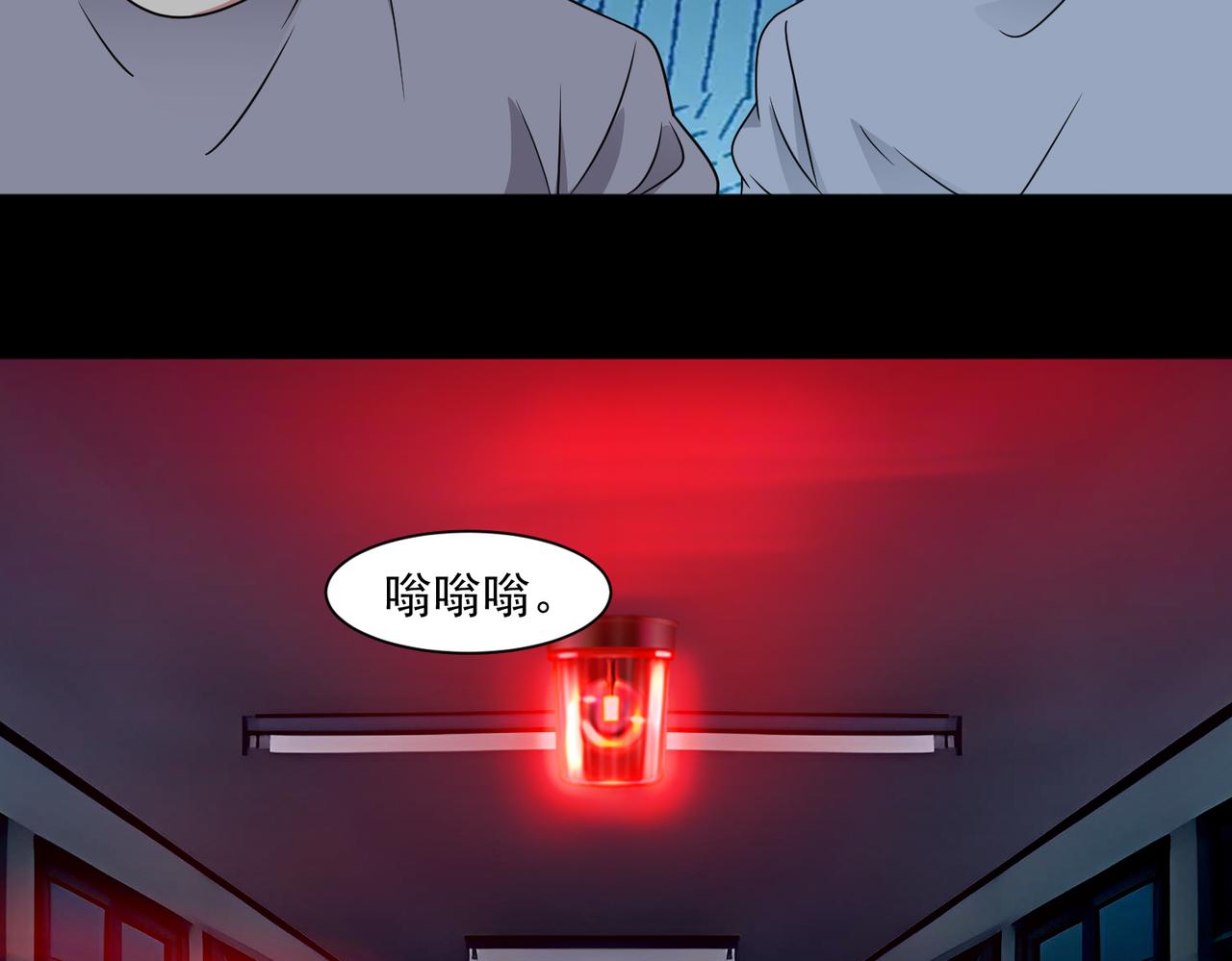 🍜御神重生 第135话 突击总部 第44页