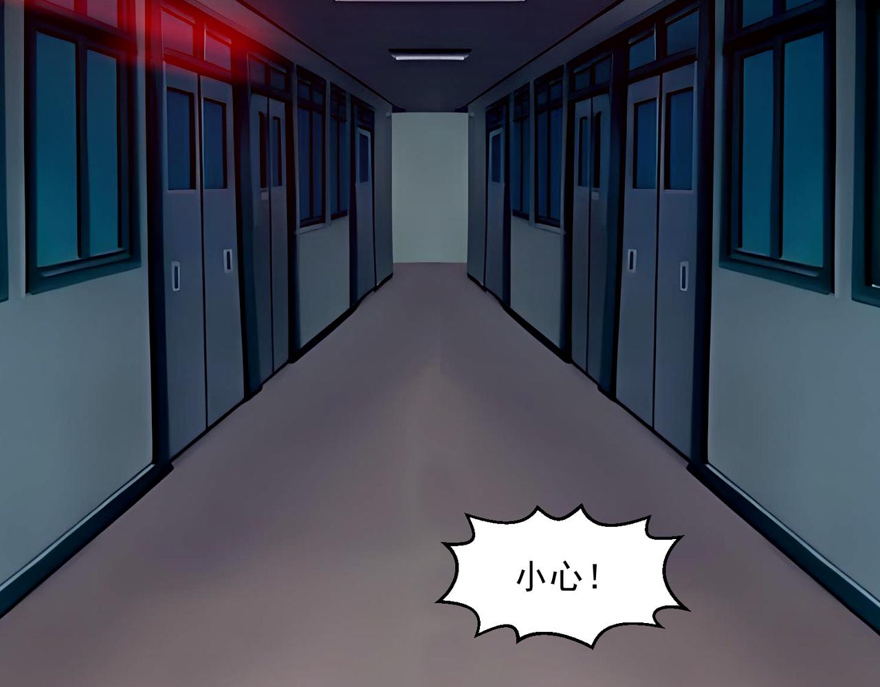 🍜御神重生 第135话 突击总部 第45页