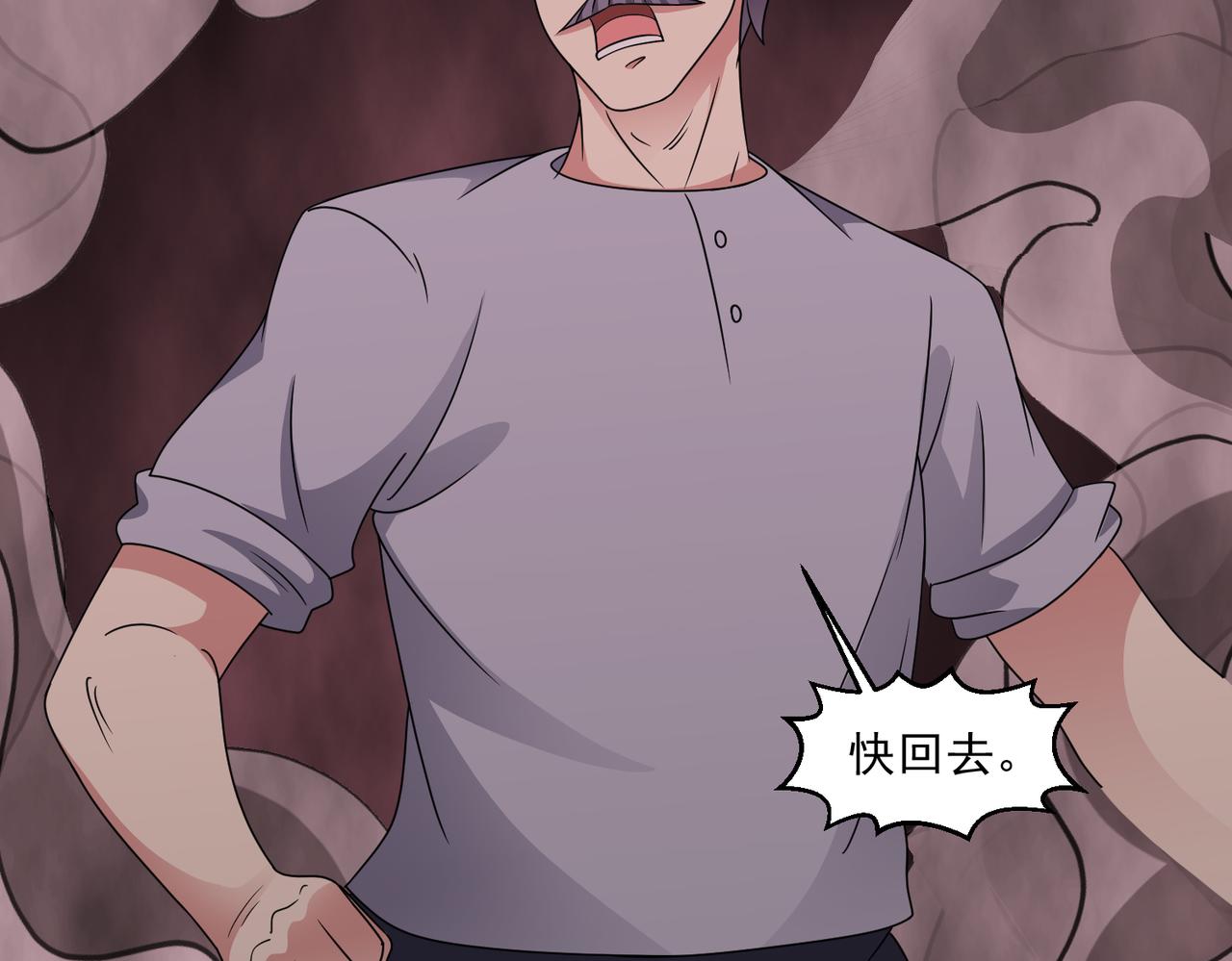 🍜御神重生 第135话 突击总部 第48页