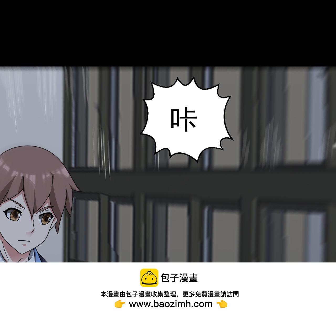 🍜御神重生 第135话 突击总部 第50页