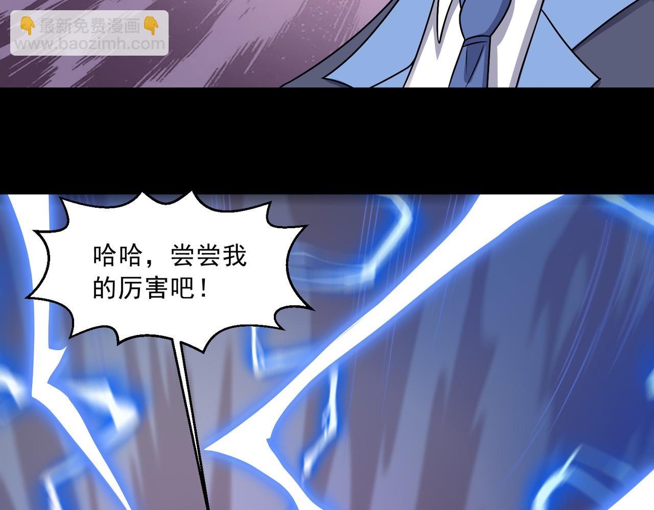 🍜御神重生 第139话 里应外合 第10页