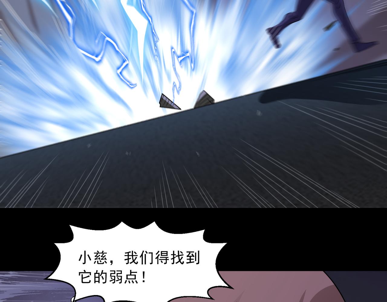 🍜御神重生 第139话 里应外合 第15页