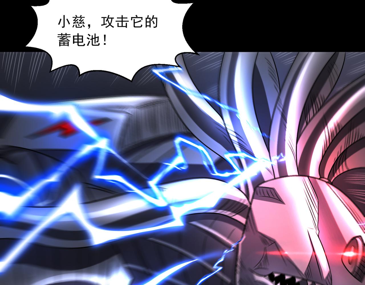 🍜御神重生 第139话 里应外合 第18页
