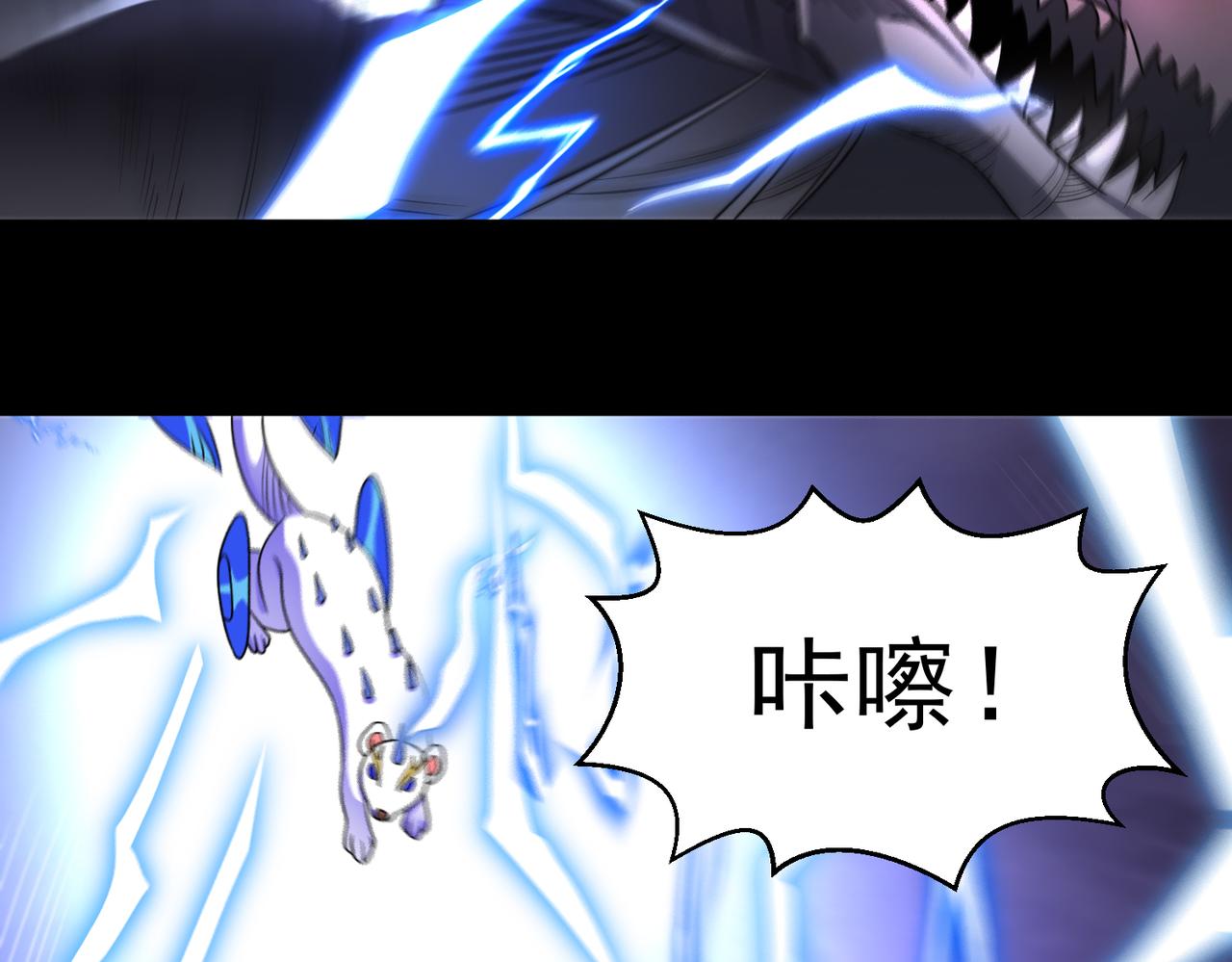🍜御神重生 第139话 里应外合 第19页