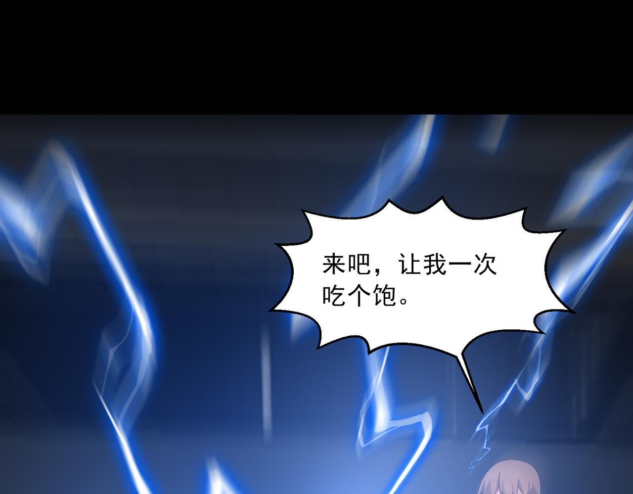 🍜御神重生 第139话 里应外合 第29页