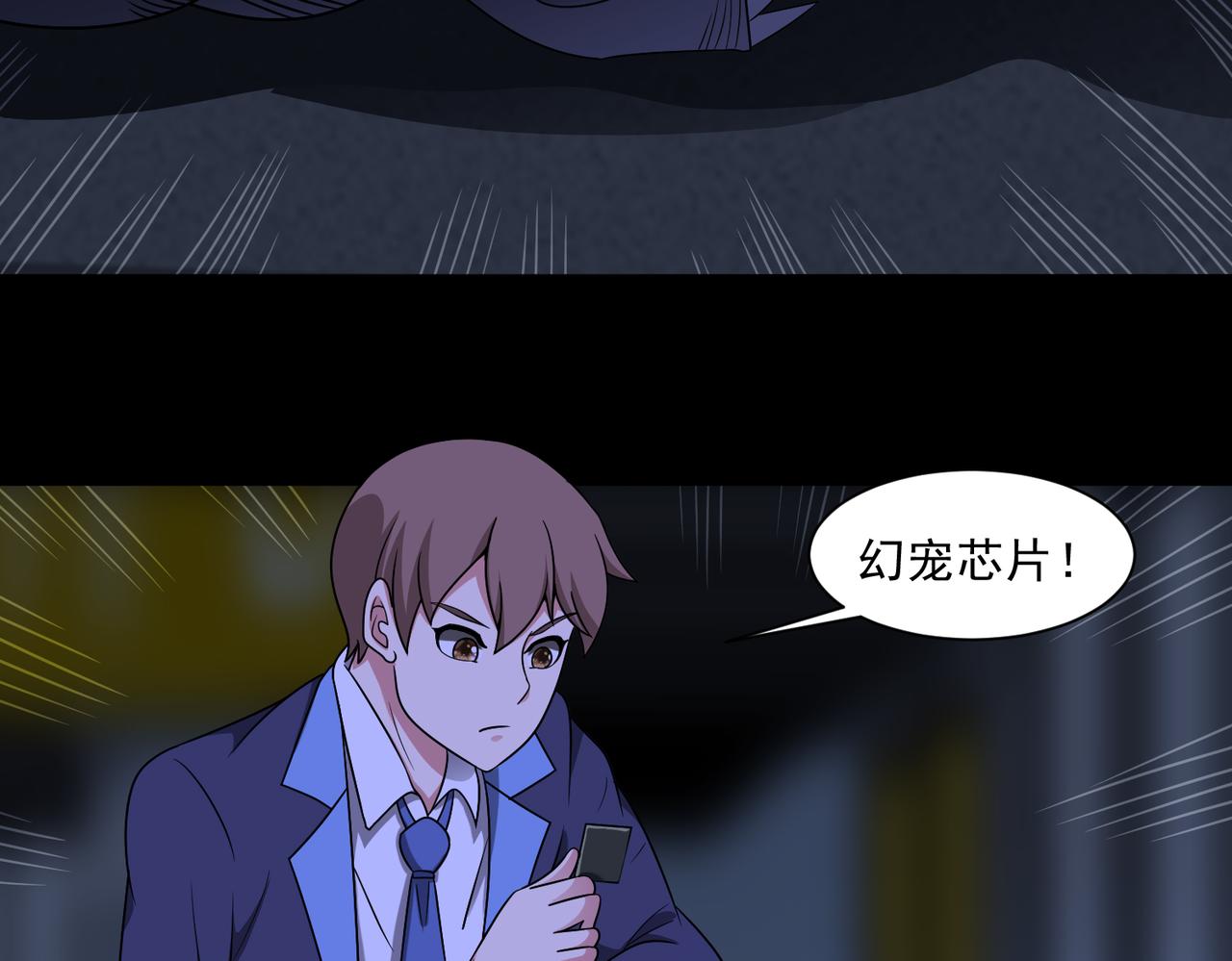 🍜御神重生 第139话 里应外合 第36页