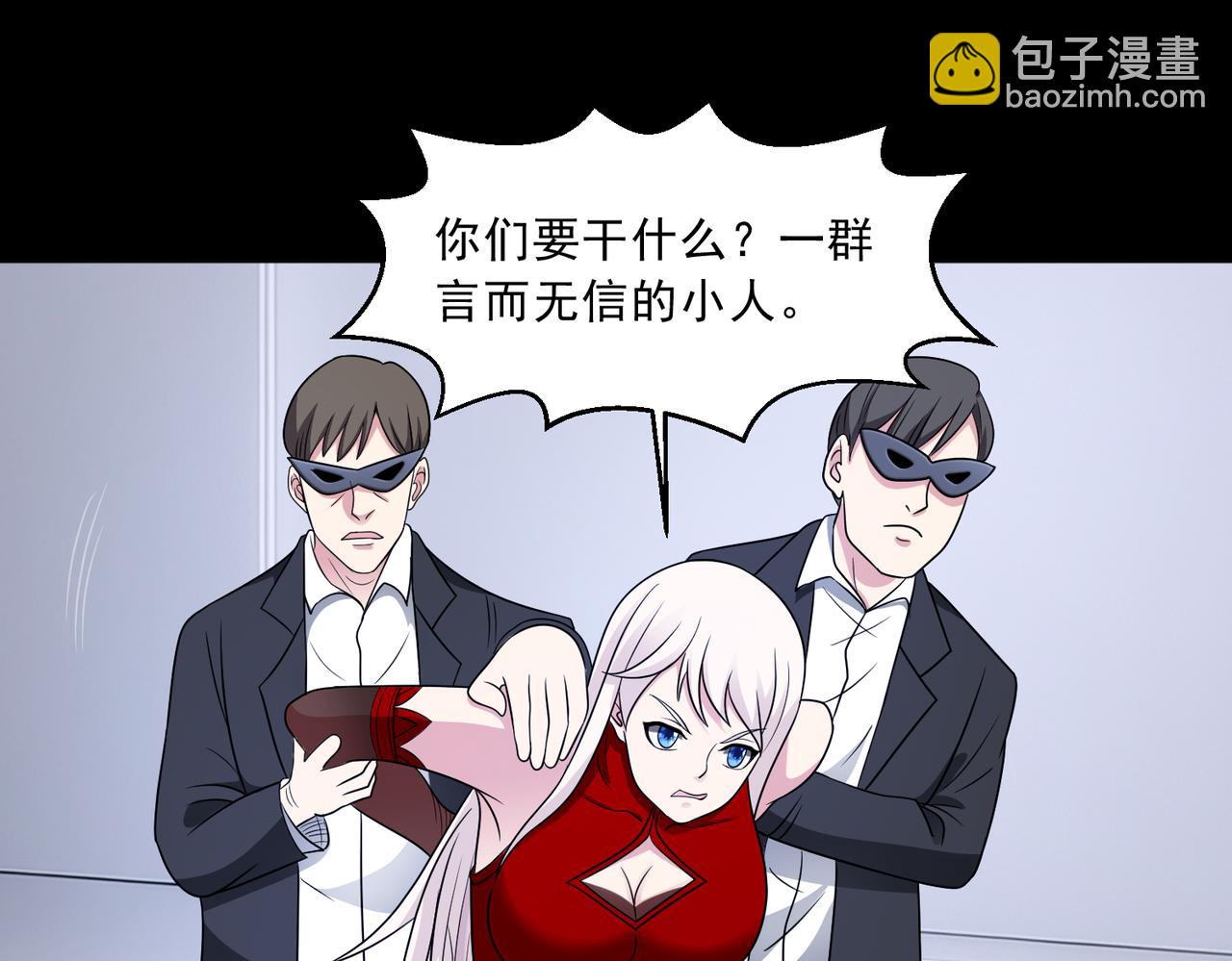 🍜御神重生 第139话 里应外合 第41页