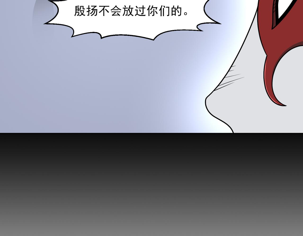 🍜御神重生 第139话 里应外合 第44页