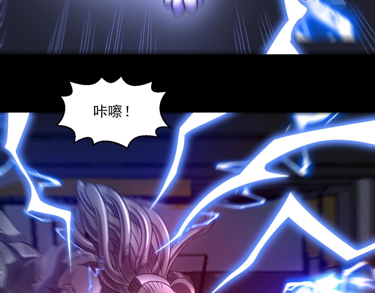 🍜御神重生 第139话 里应外合 第7页