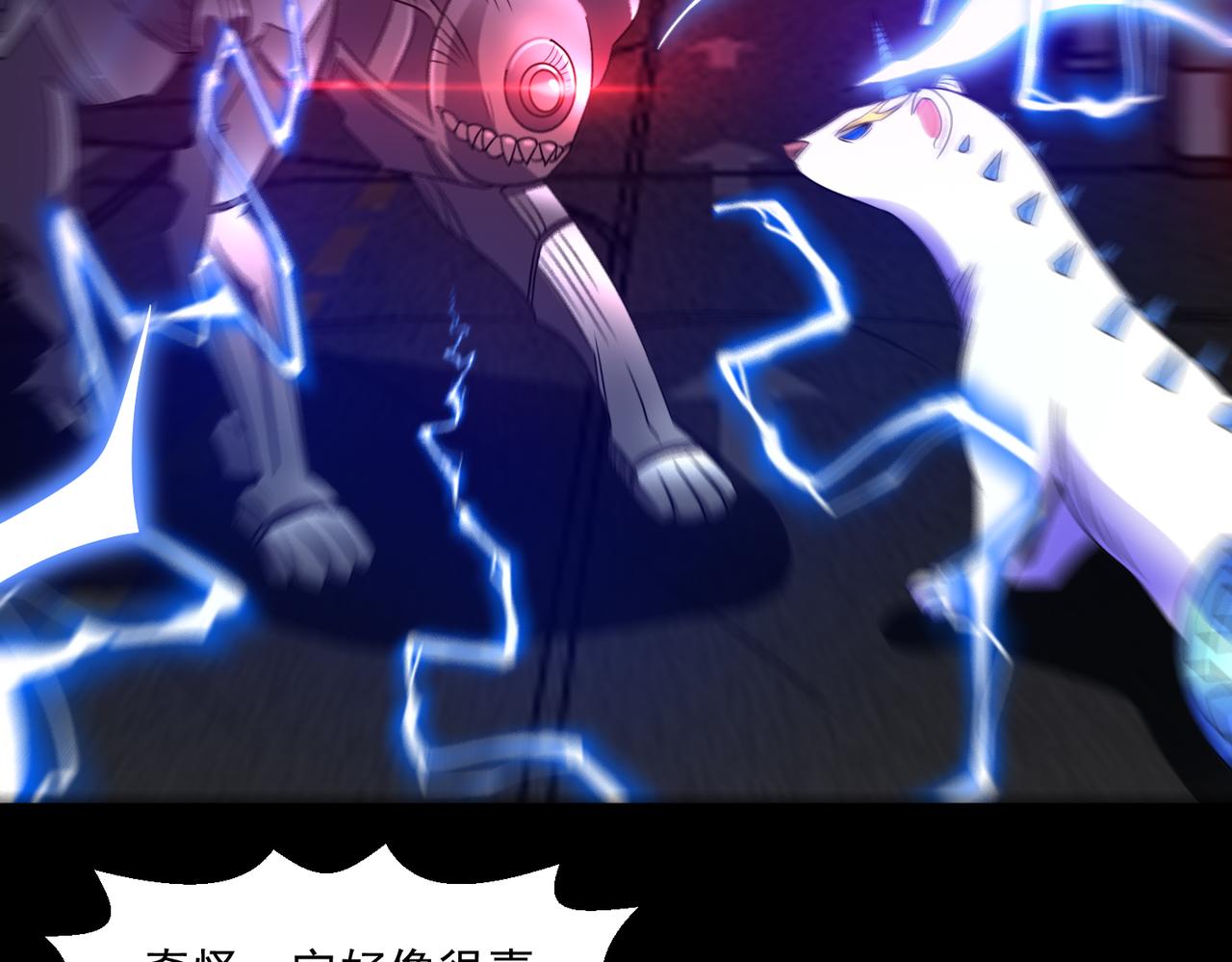 🍜御神重生 第139话 里应外合 第8页