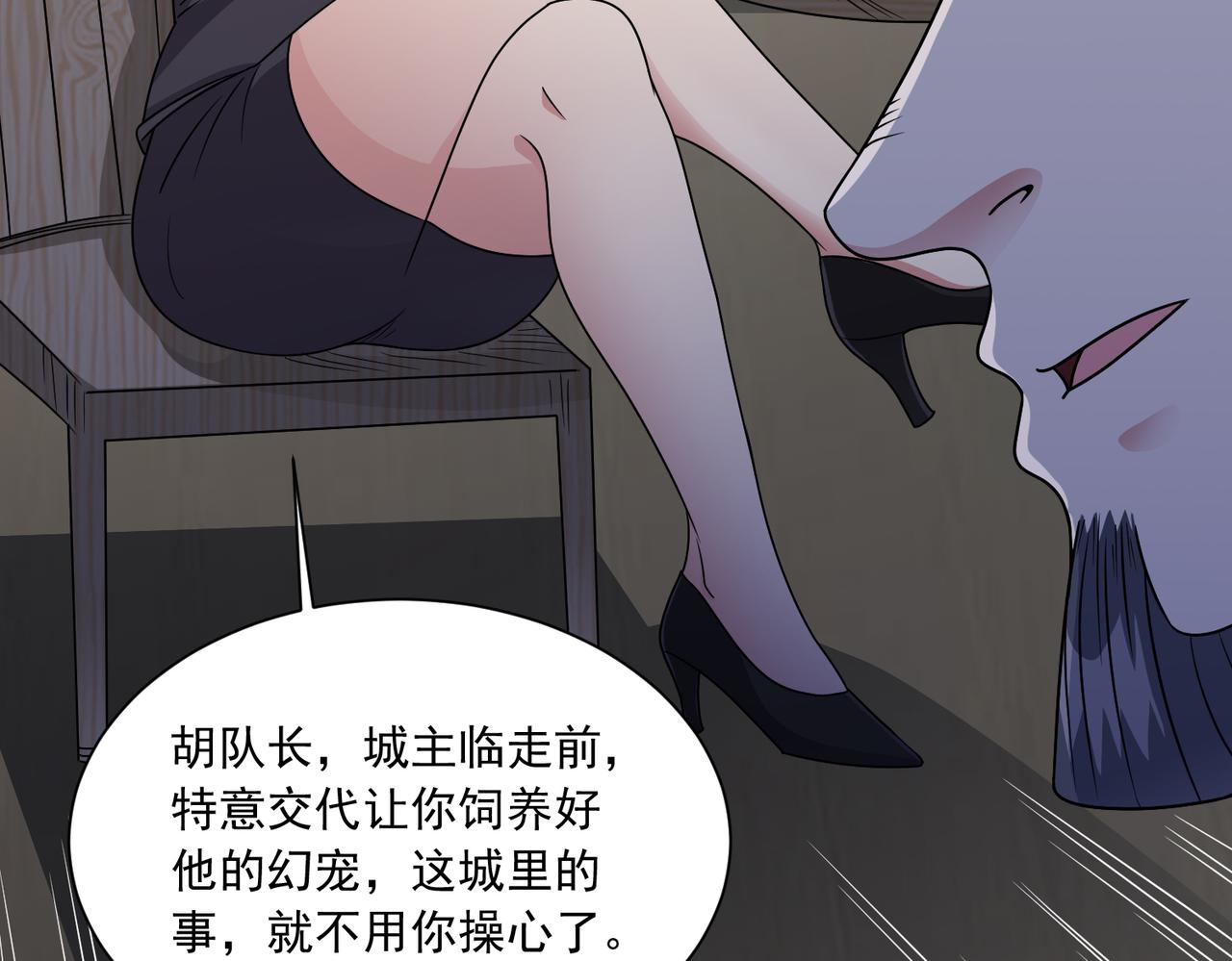 🍜御神重生 第141话 来者不善 第12页