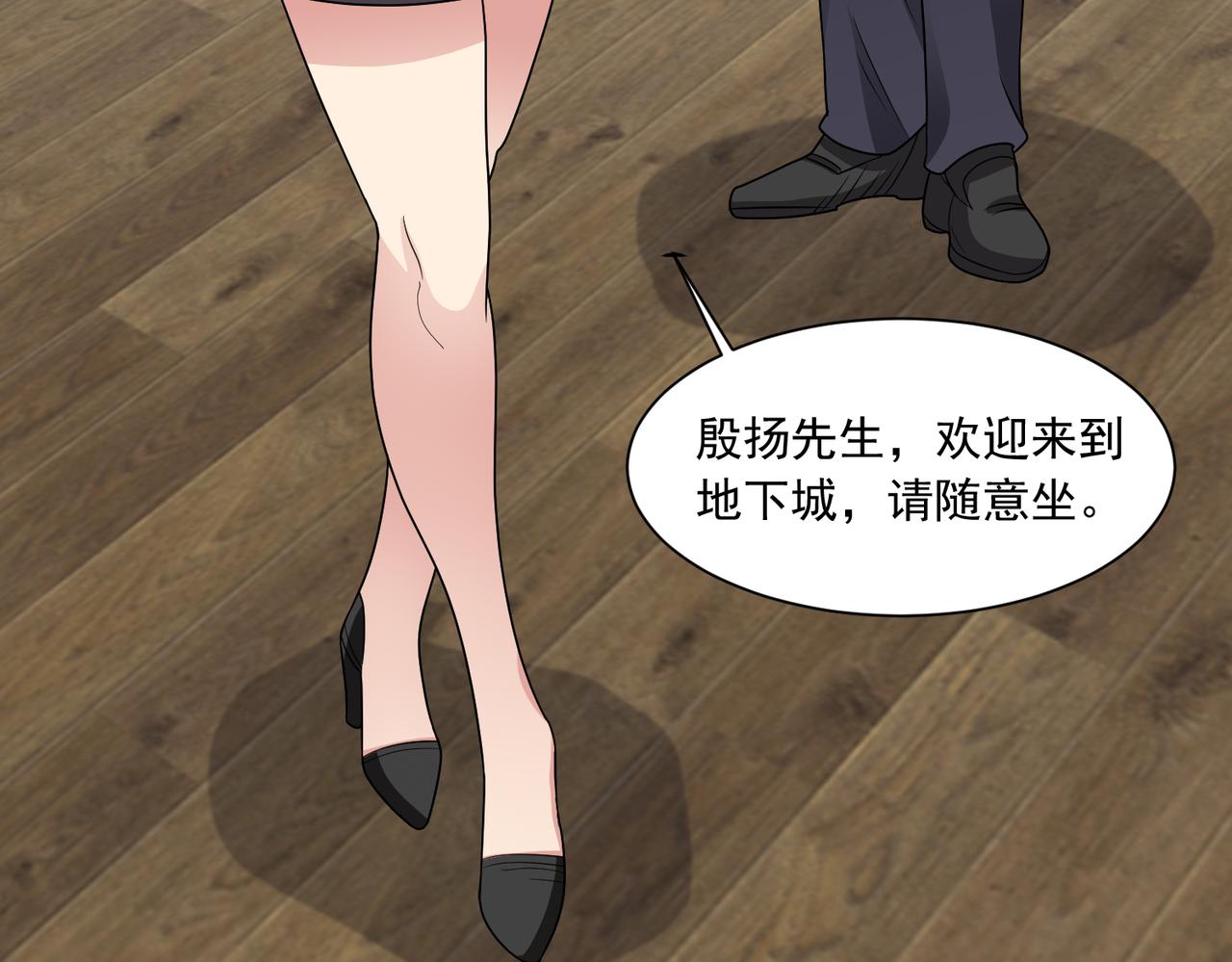 🍜御神重生 第141话 来者不善 第25页