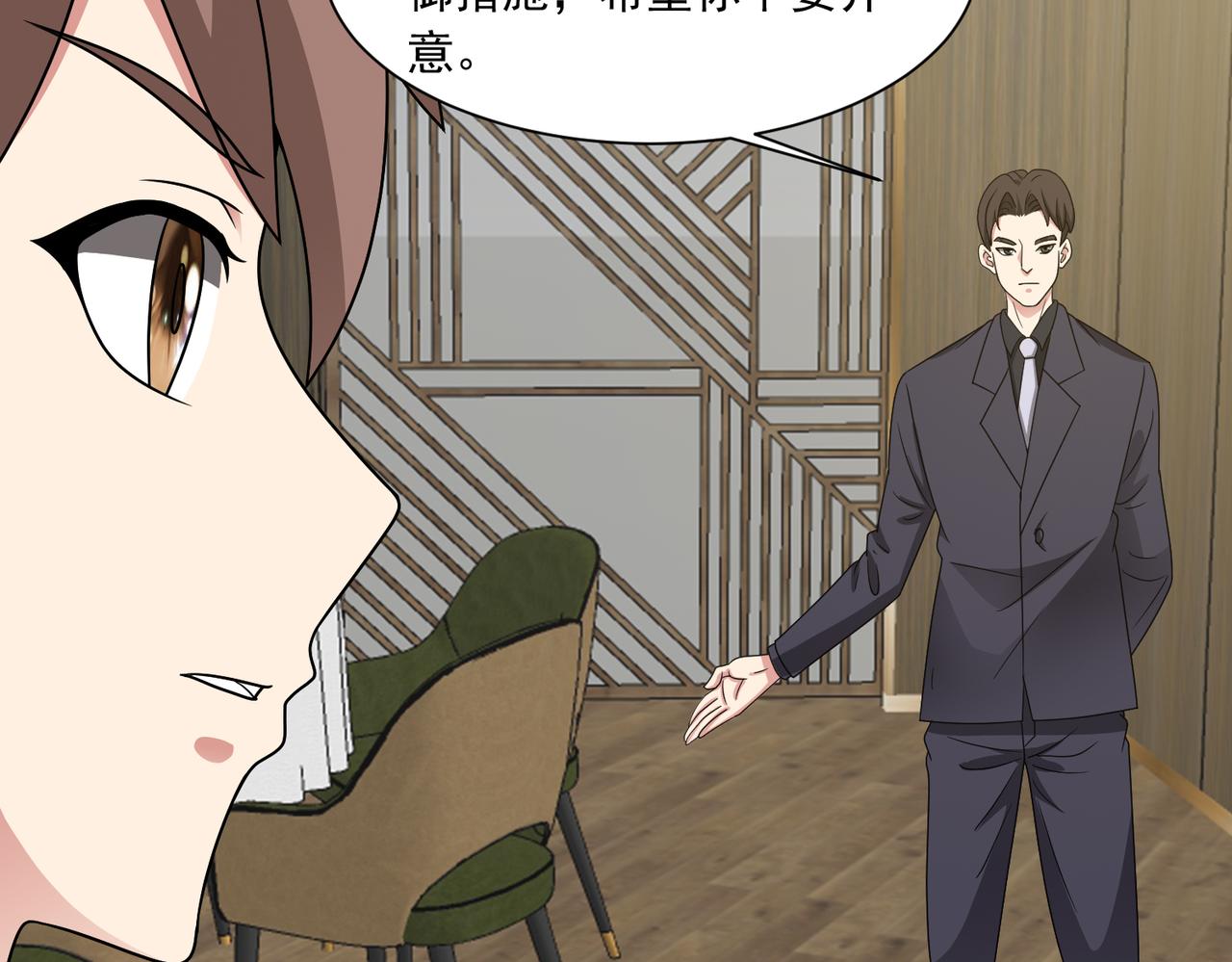🍜御神重生 第141话 来者不善 第30页