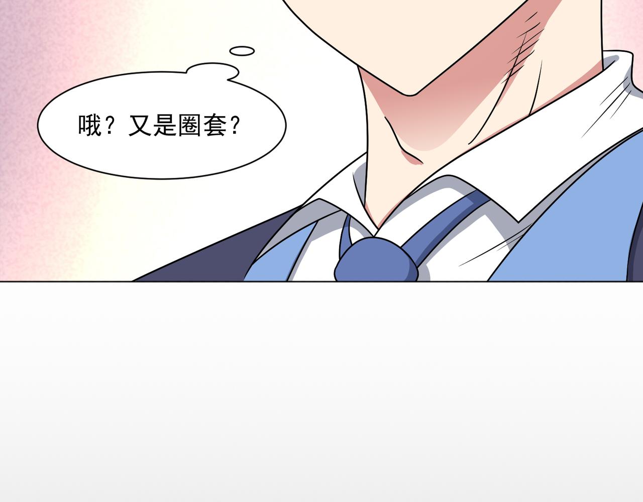 🍜御神重生 第141话 来者不善 第37页