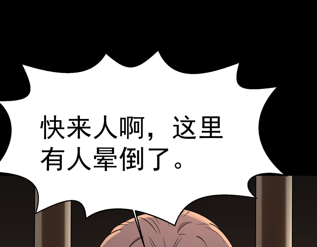 🍜御神重生 第141话 来者不善 第41页