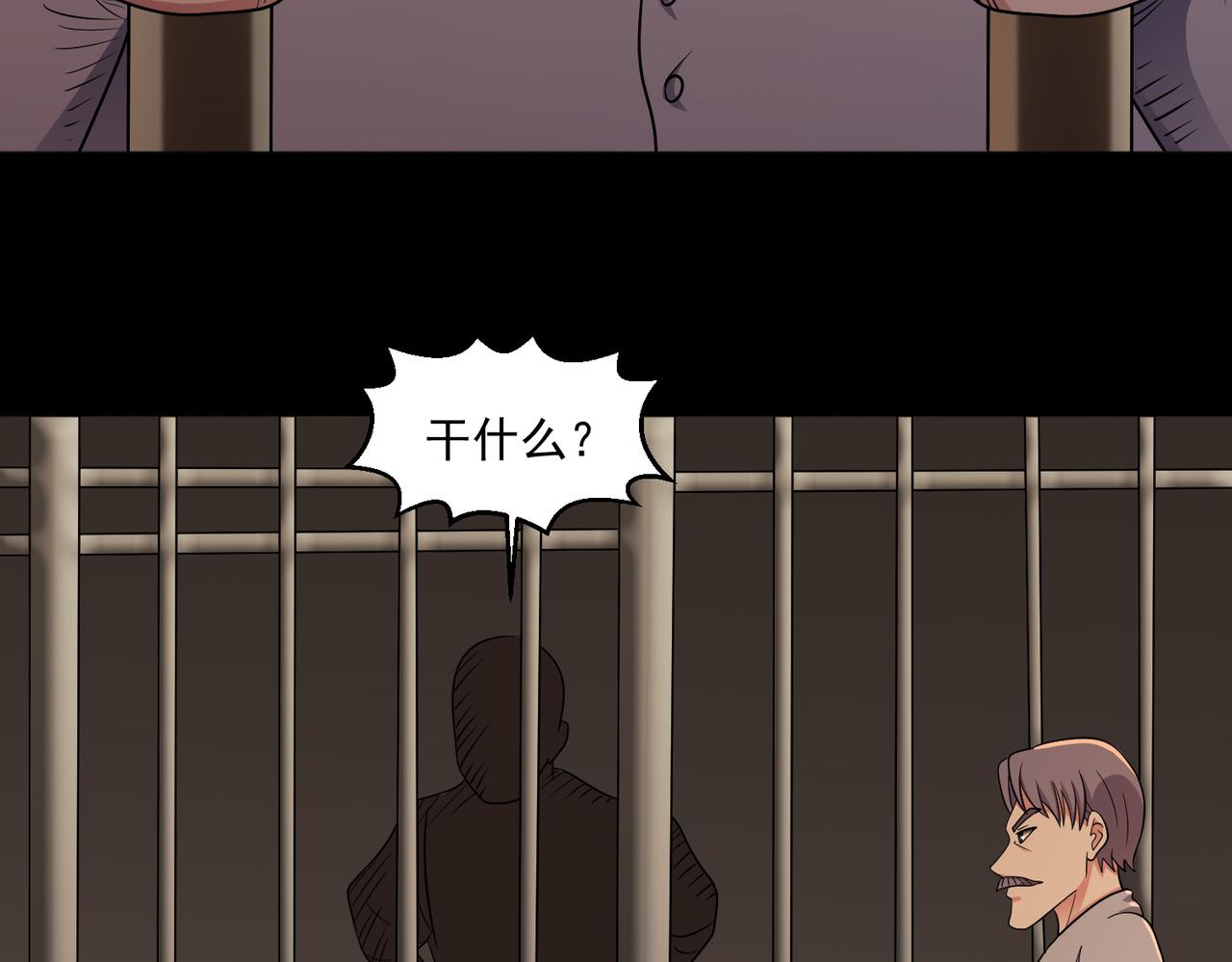 🍜御神重生 第141话 来者不善 第43页