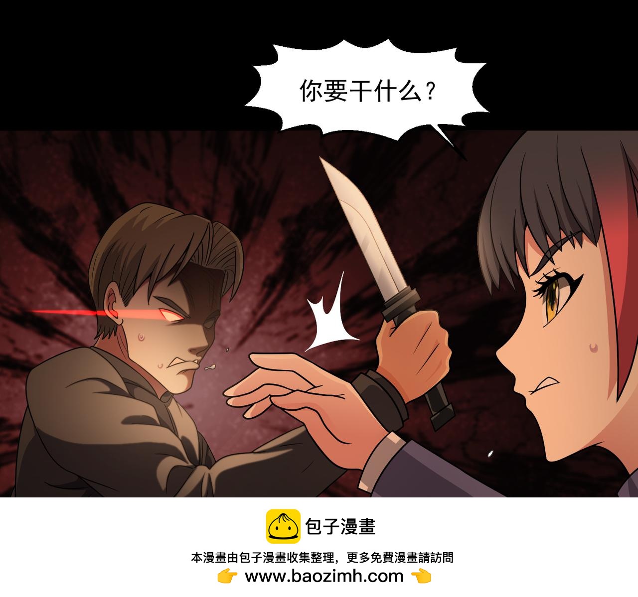 🍜御神重生 第141话 来者不善 第50页