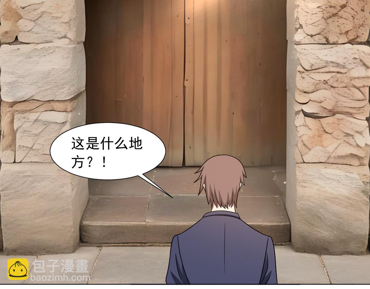 🍜御神重生 第143话 神话级幻兽再现 第10页