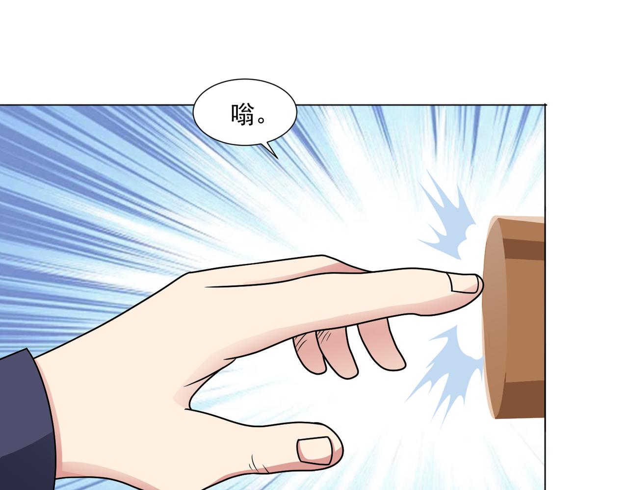 🍜御神重生 第143话 神话级幻兽再现 第11页
