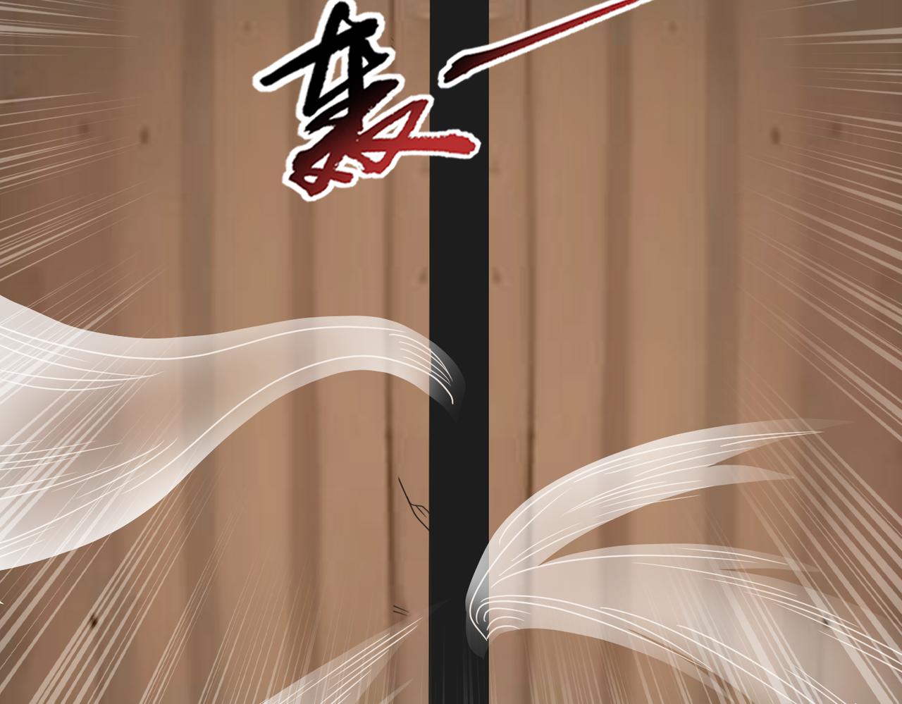 🍜御神重生 第143话 神话级幻兽再现 第18页