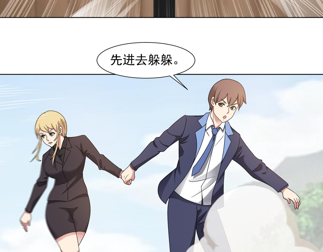 🍜御神重生 第143话 神话级幻兽再现 第19页
