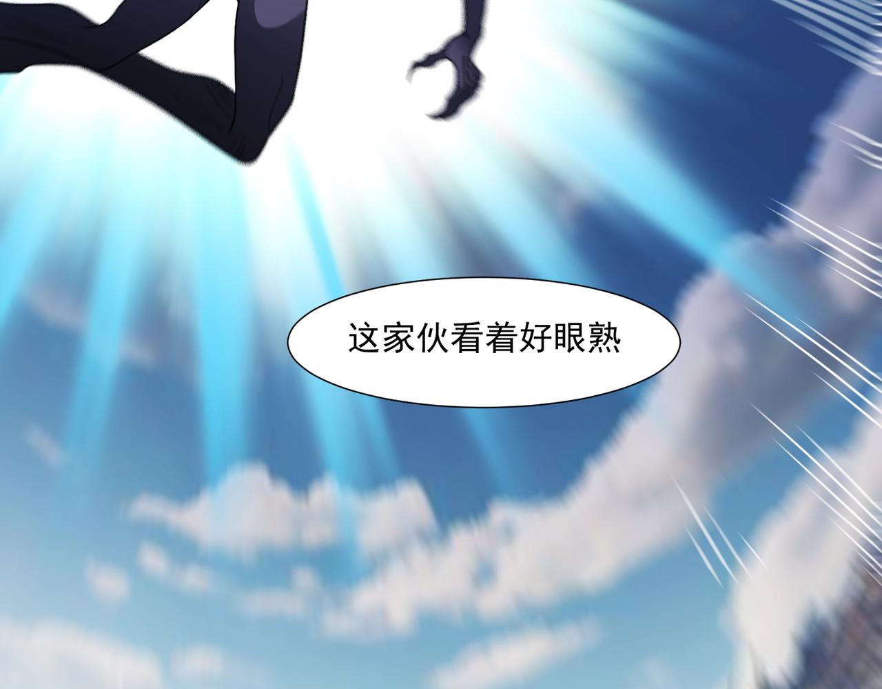 🍜御神重生 第143话 神话级幻兽再现 第28页