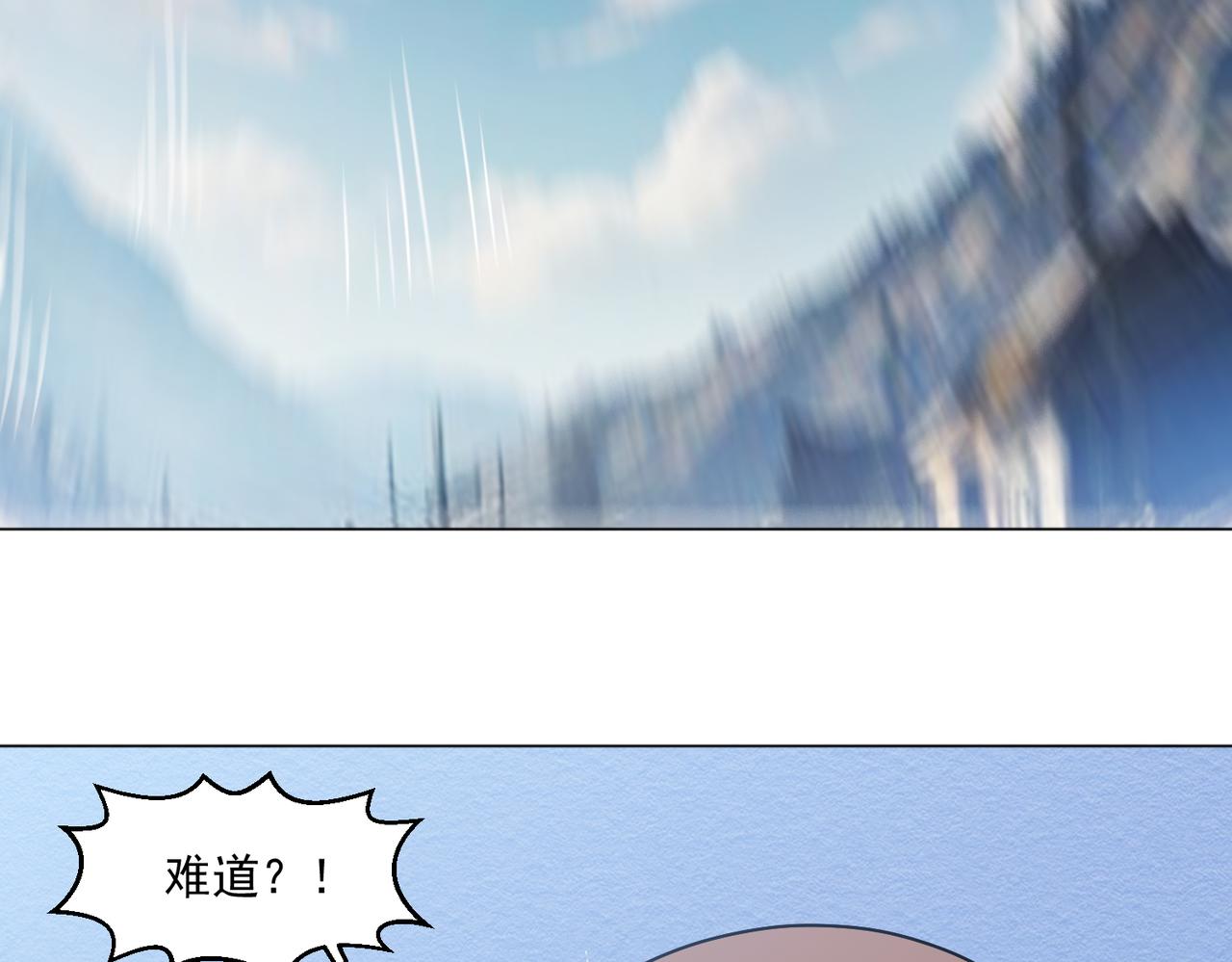 🍜御神重生 第143话 神话级幻兽再现 第29页