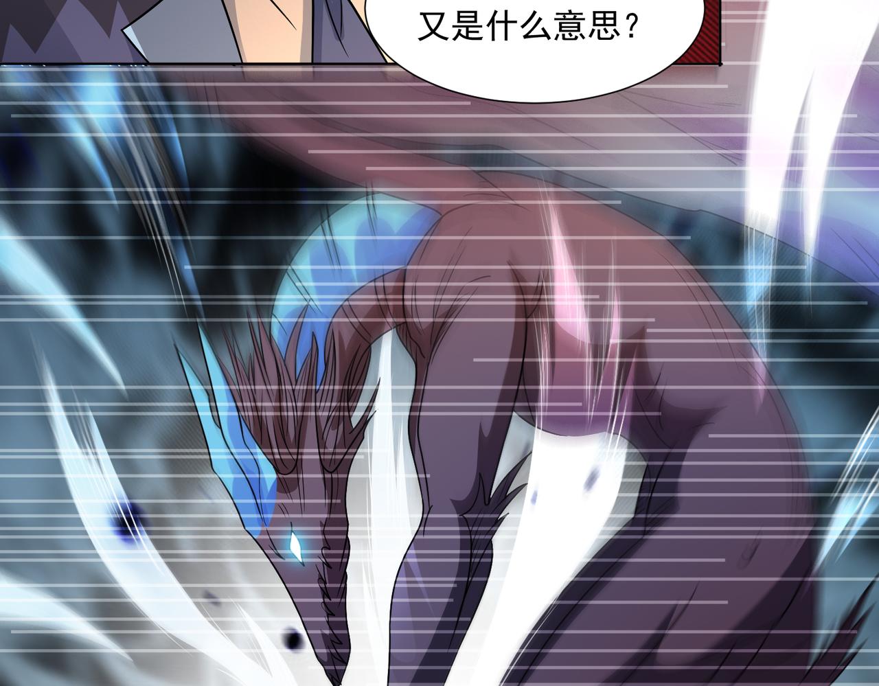 🍜御神重生 第143话 神话级幻兽再现 第41页