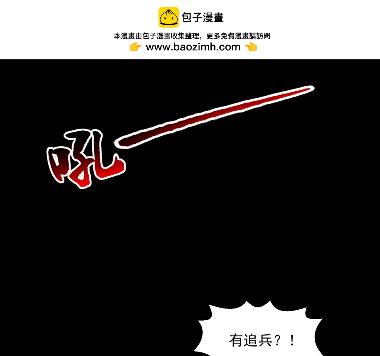 🍜御神重生 第143话 神话级幻兽再现 第50页