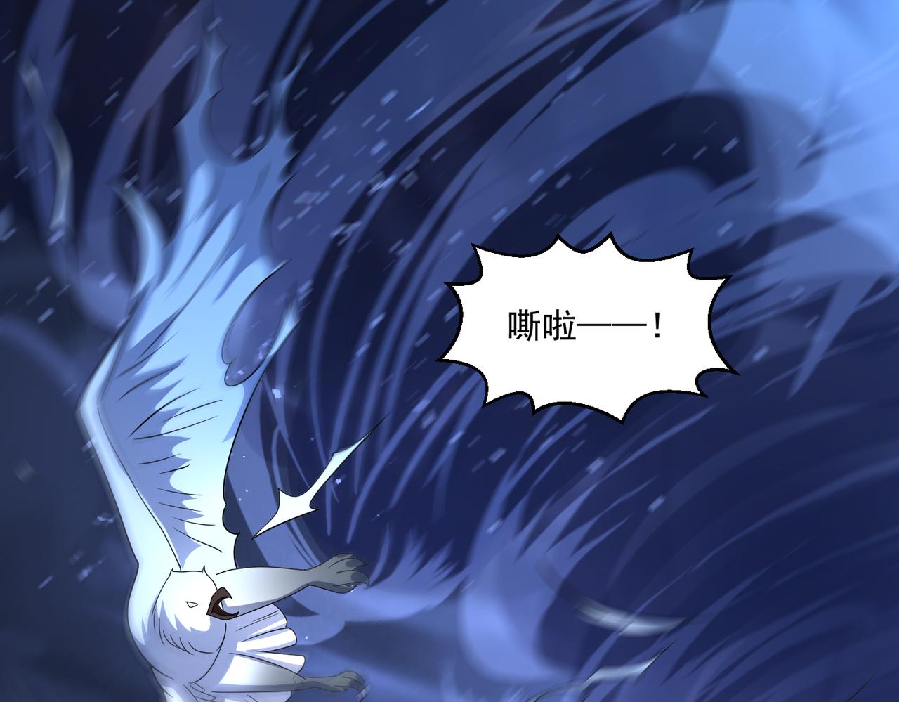 🍜御神重生 第145话 遗迹 第21页