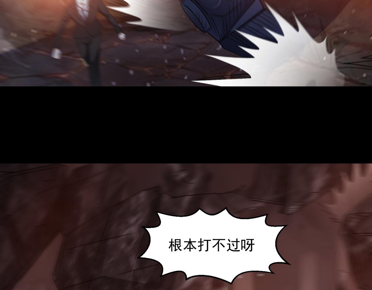 🍜御神重生 第145话 遗迹 第25页