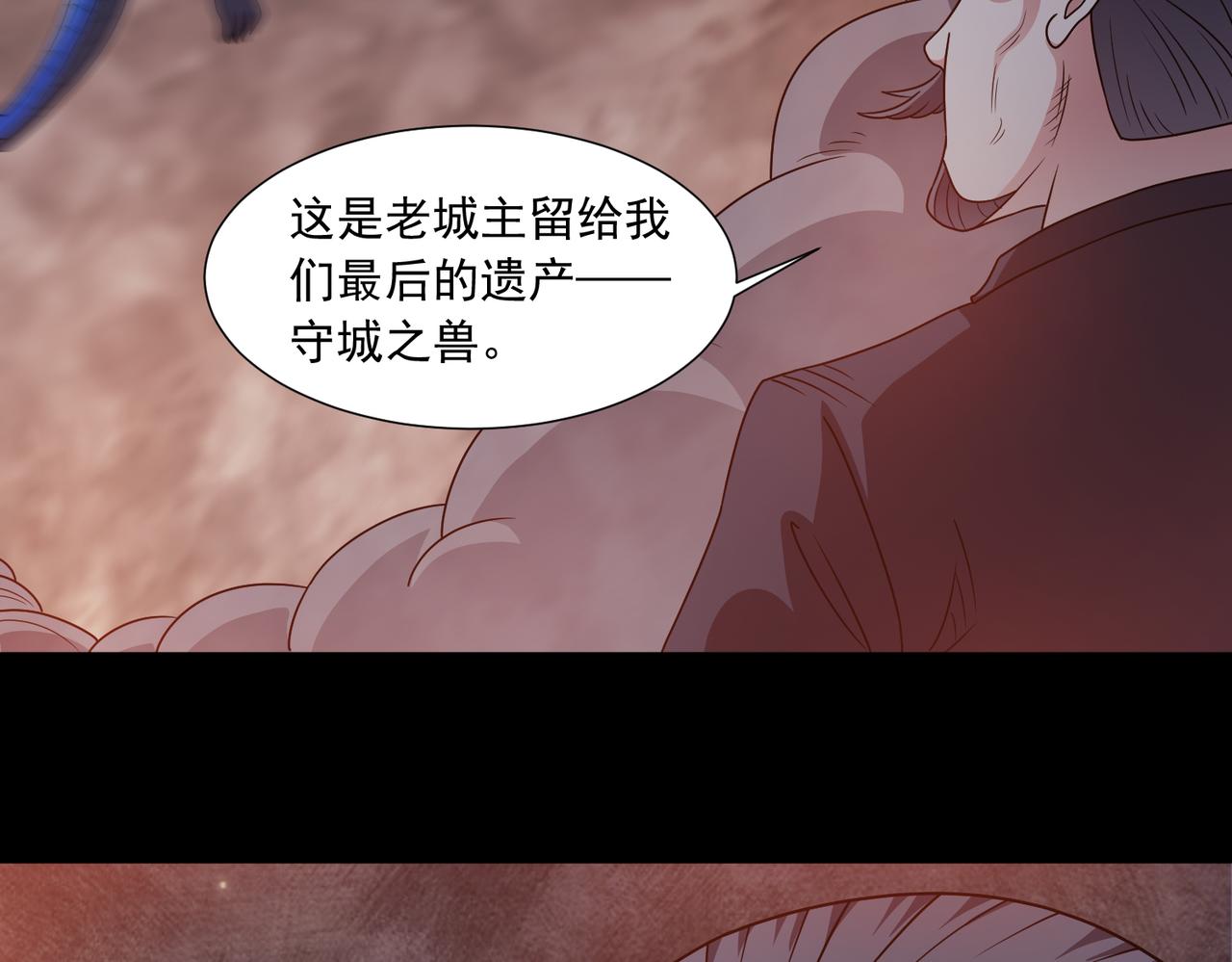 🍜御神重生 第145话 遗迹 第29页
