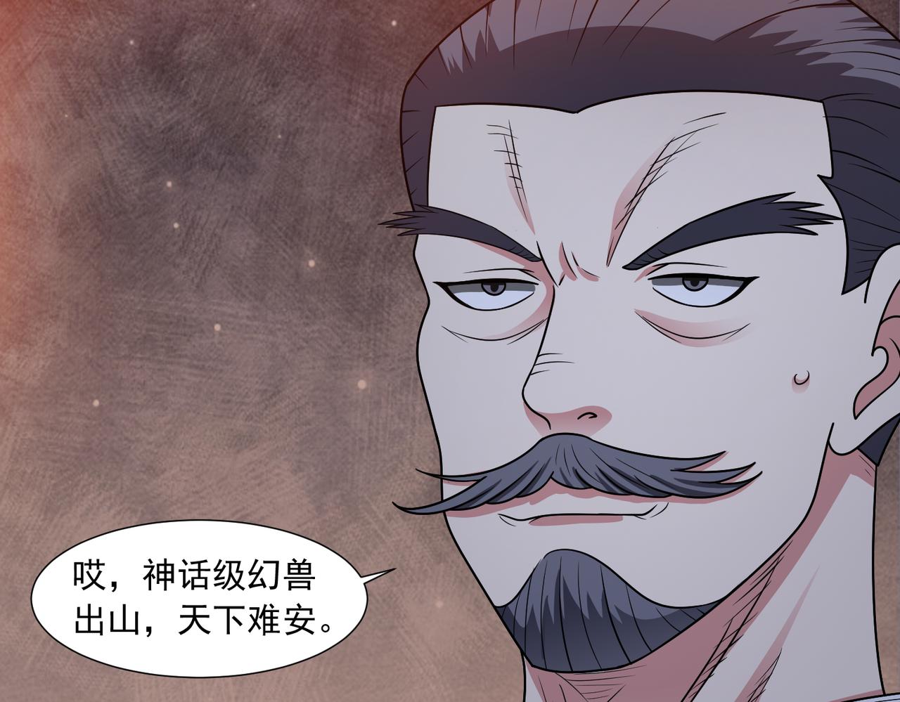 🍜御神重生 第145话 遗迹 第30页