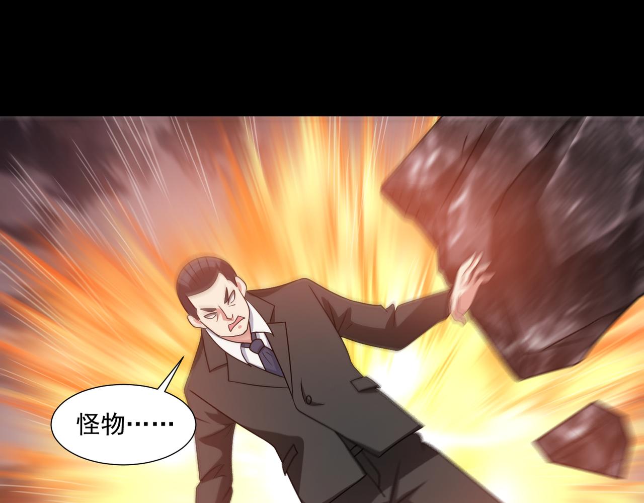 🍜御神重生 第145话 遗迹 第32页