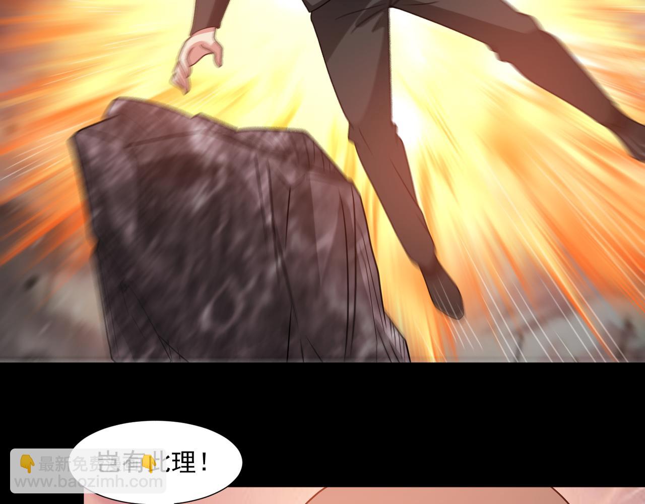 🍜御神重生 第145话 遗迹 第33页