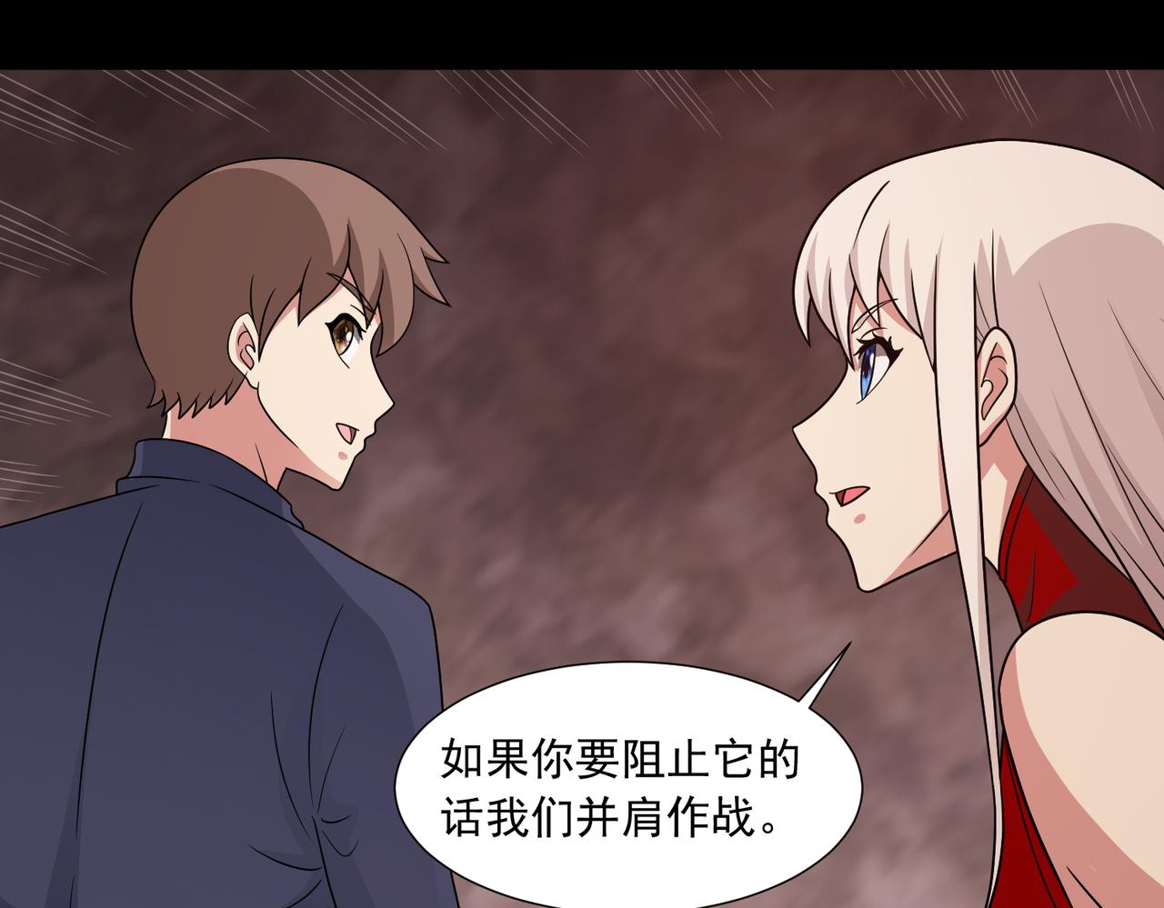 🍜御神重生 第145话 遗迹 第35页