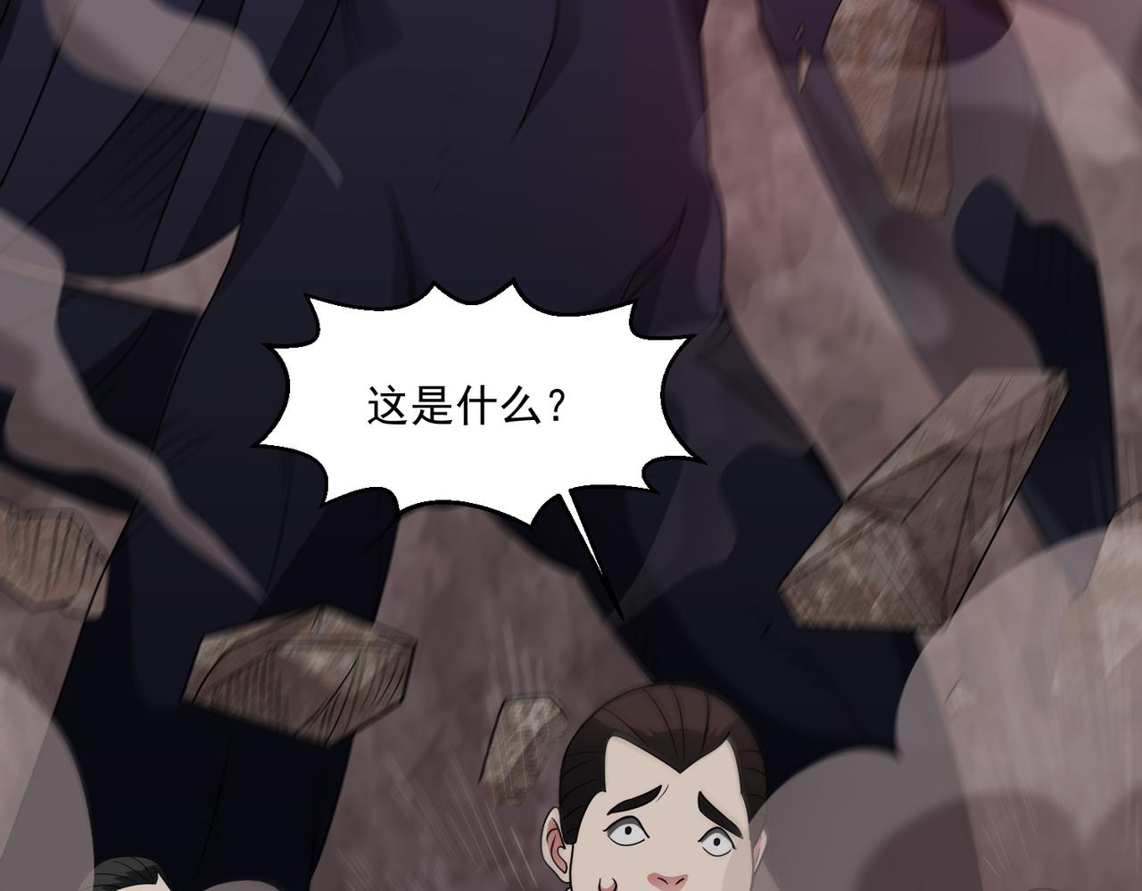 🍜御神重生 第145话 遗迹 第9页