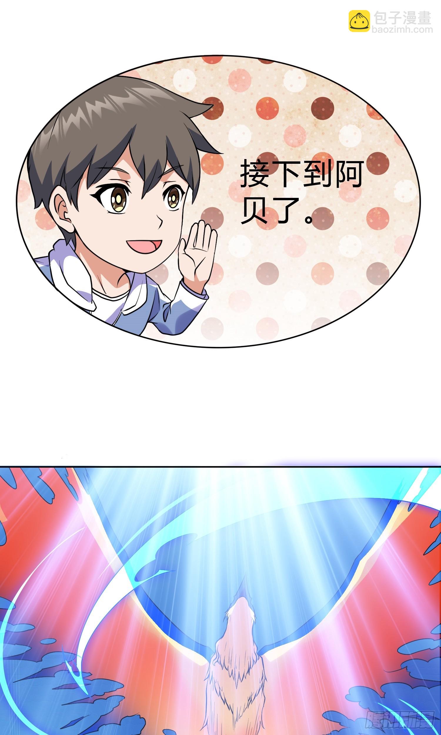 🍜御神重生 第15话 有何贵干 第15页