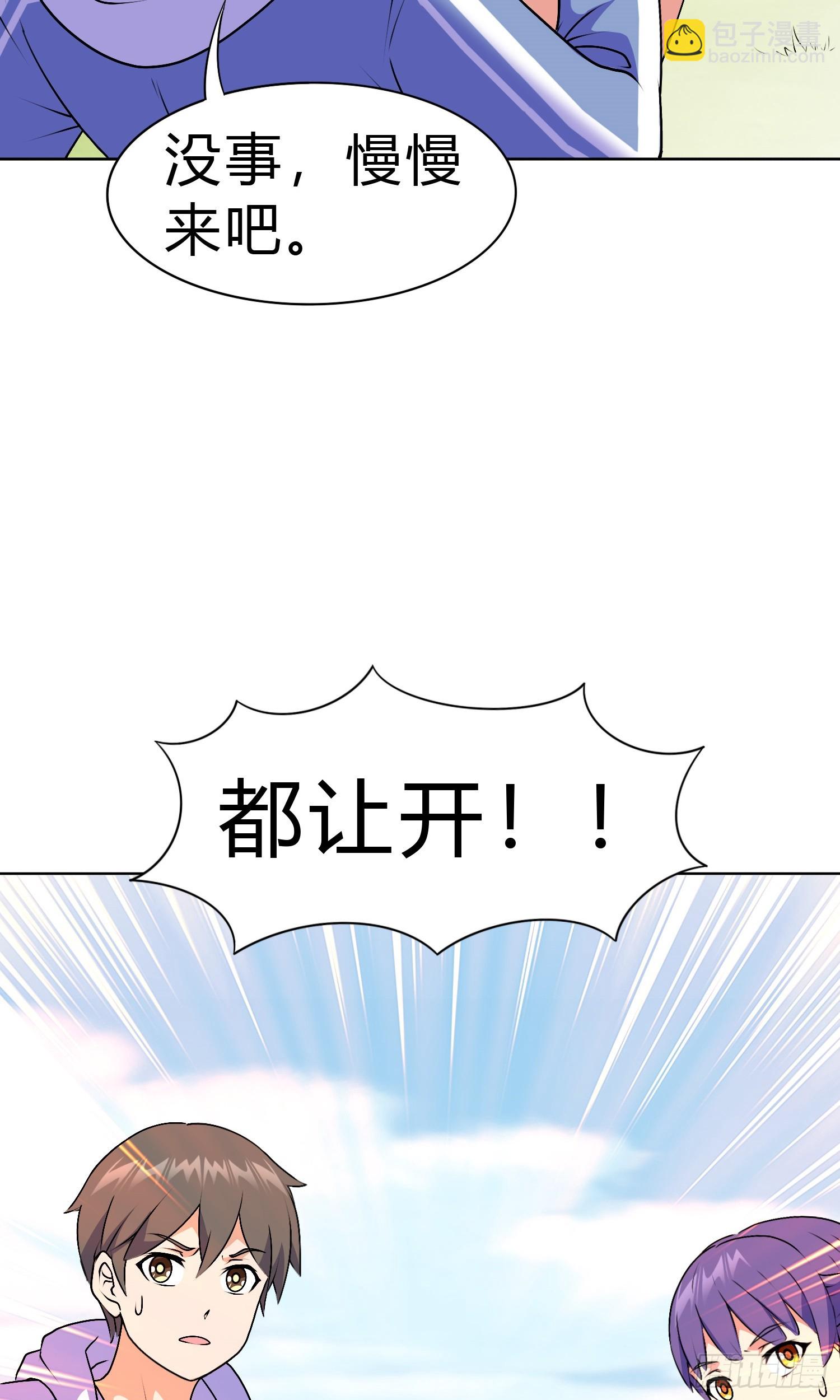 🍜御神重生 第15话 有何贵干 第20页