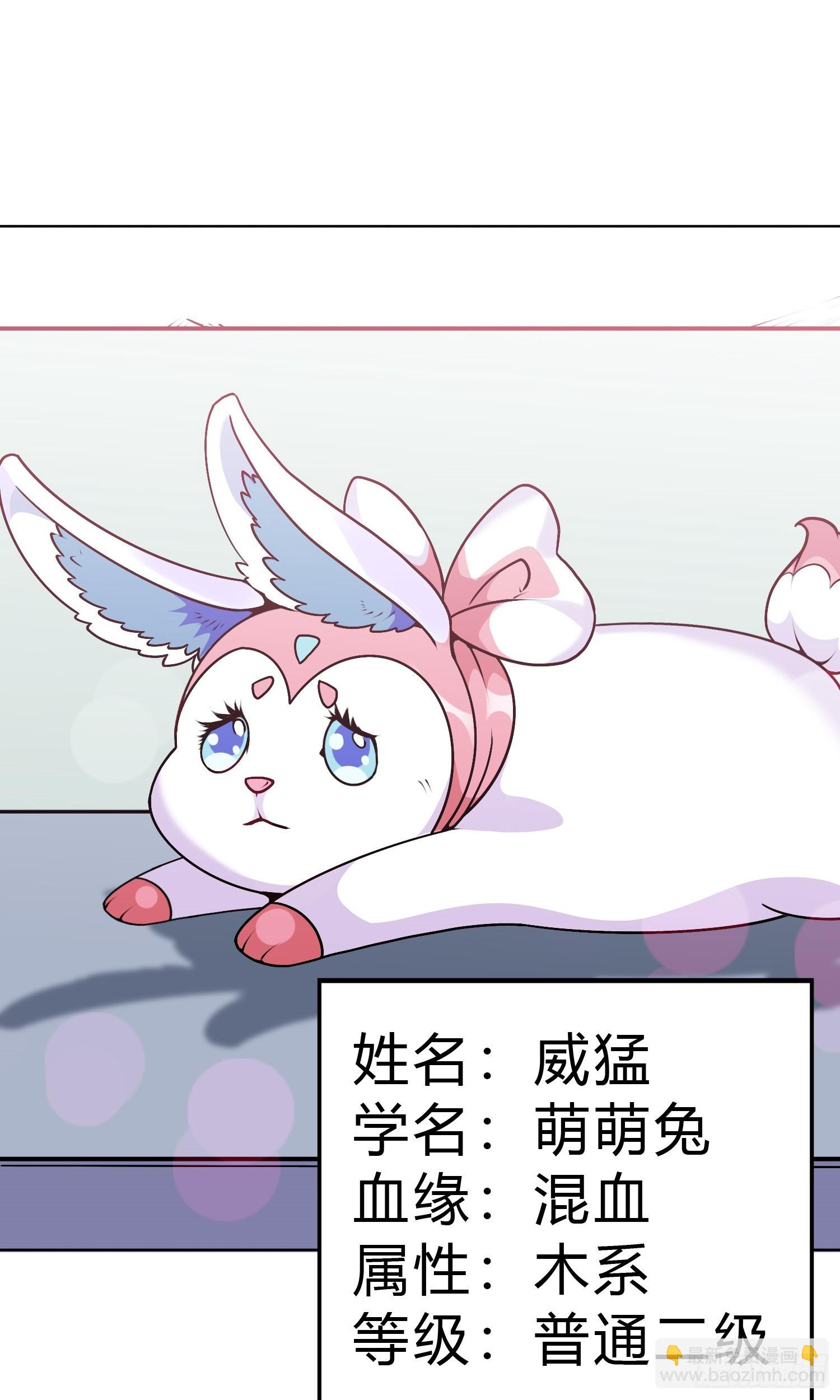 🍜御神重生 第15话 有何贵干 第35页