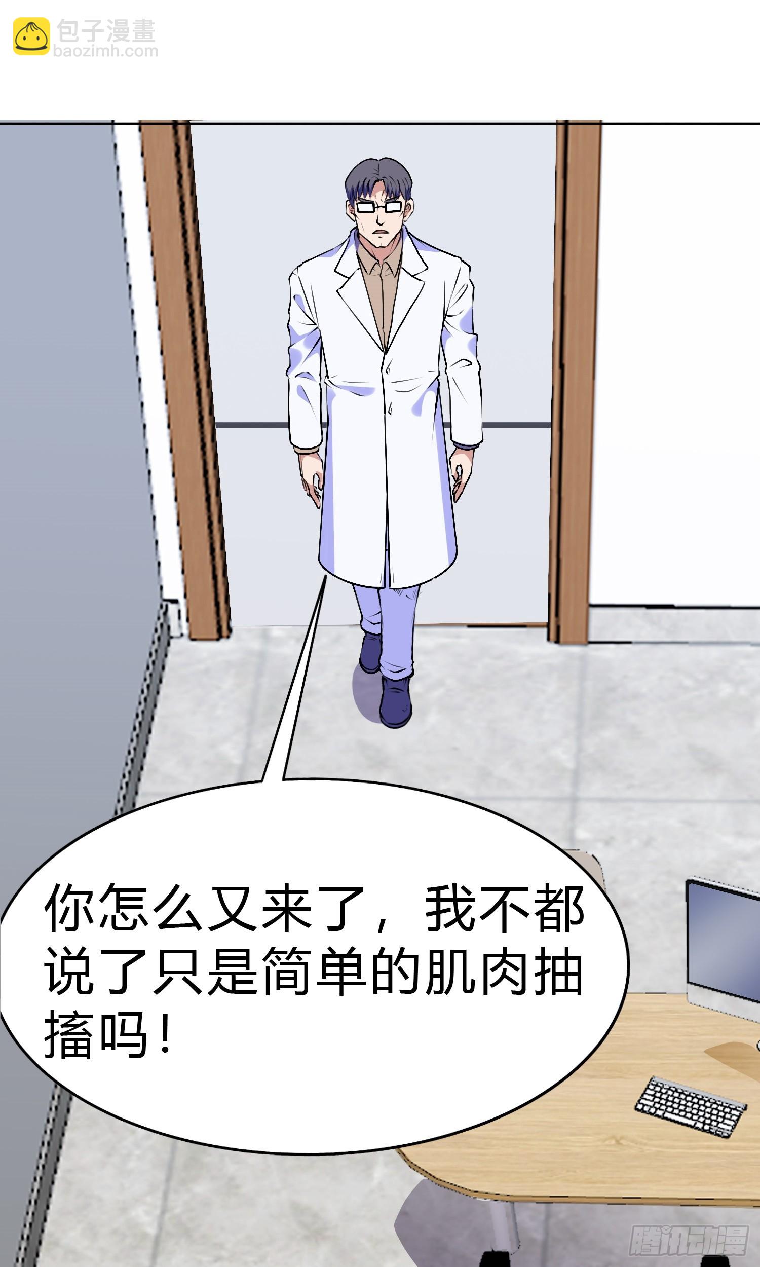 🍜御神重生 第15话 有何贵干 第41页