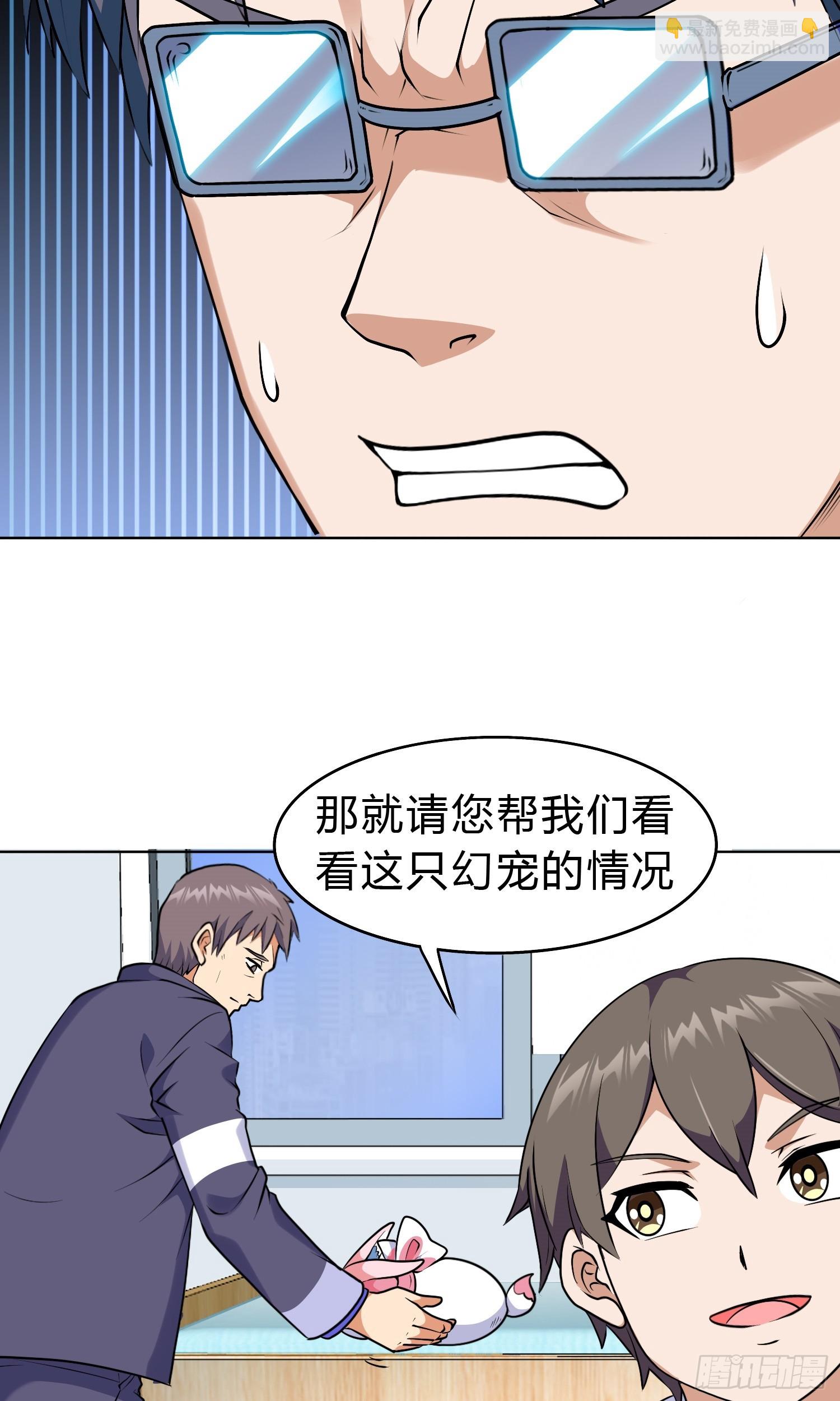 🍜御神重生 第15话 有何贵干 第45页