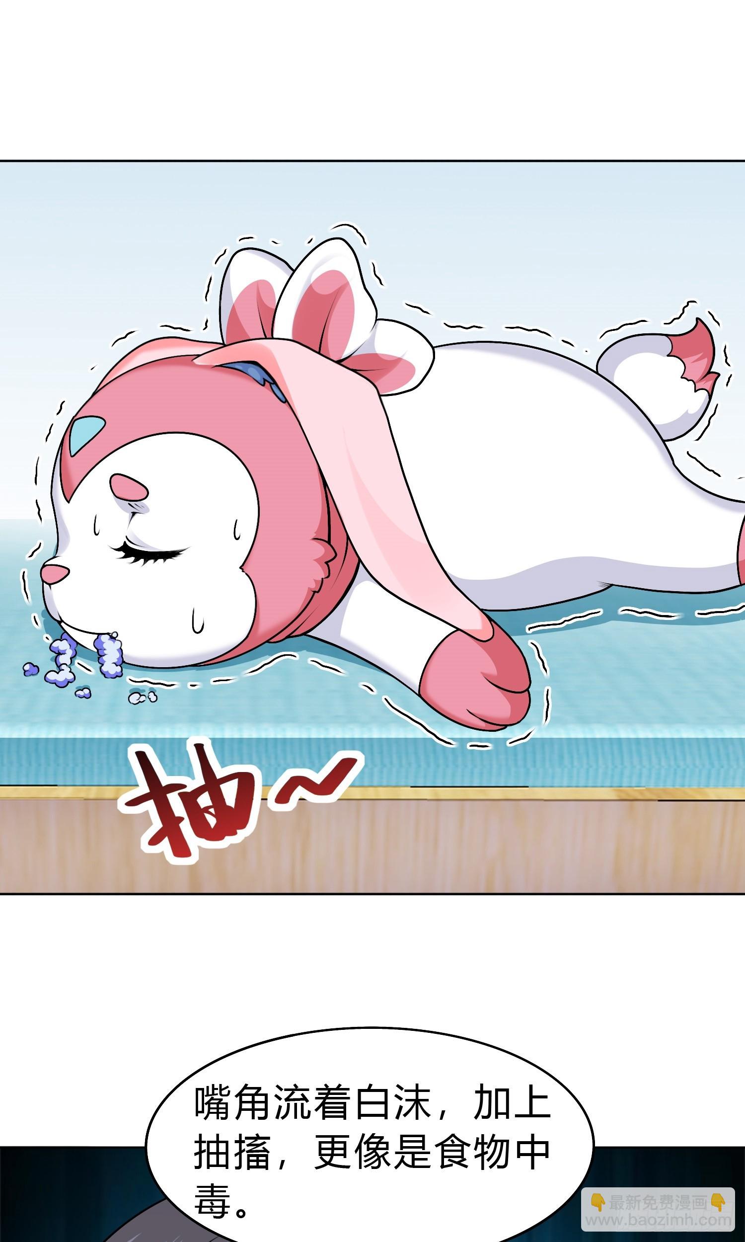 🍜御神重生 第15话 有何贵干 第47页