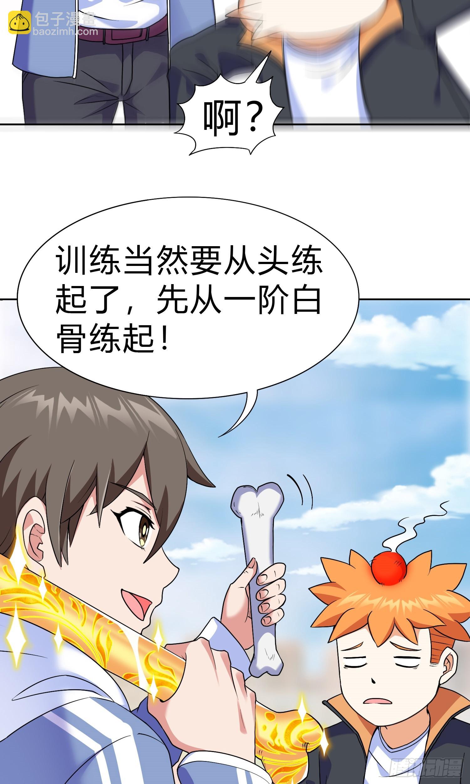 🍜御神重生 第15话 有何贵干 第5页