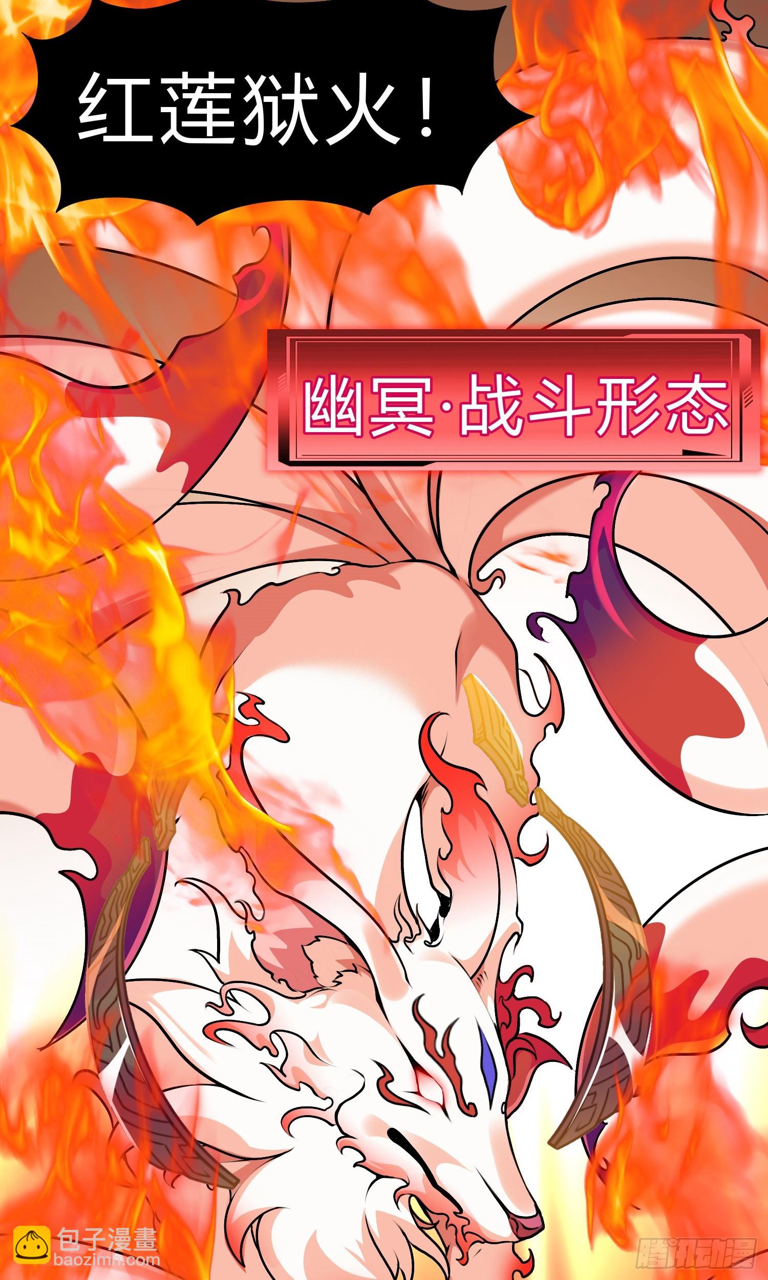 🍜御神重生 第15话 有何贵干 第8页