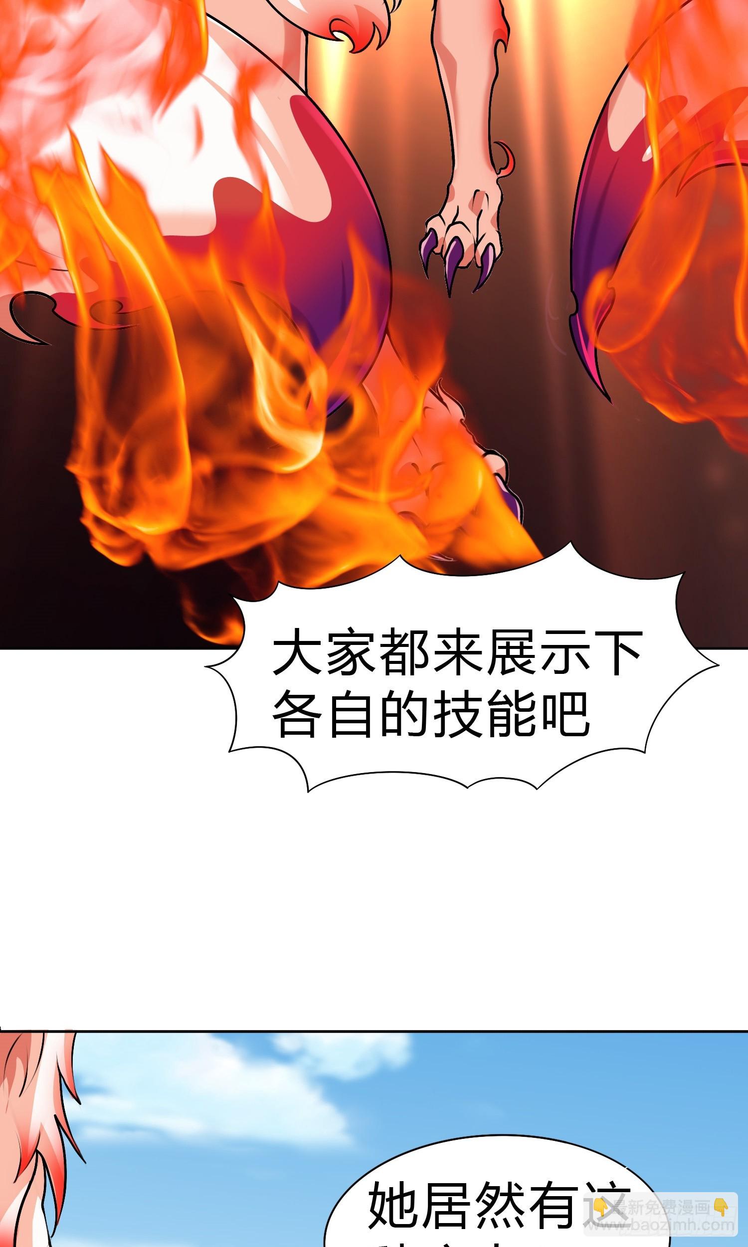 🍜御神重生 第15话 有何贵干 第9页