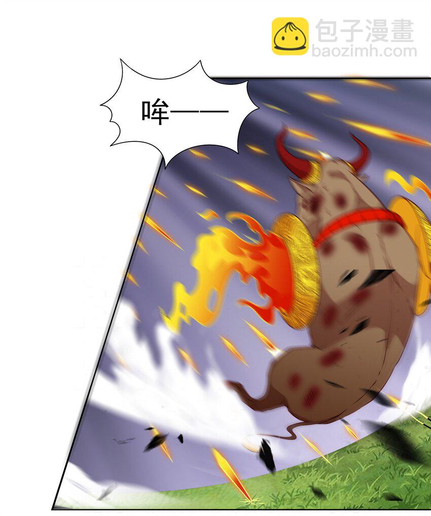 🍜御神重生 第19章 老哥牛X! 第11页